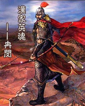 武悼天王冉闵简介_力挽狂澜的华夏民族英雄_冉闵资料