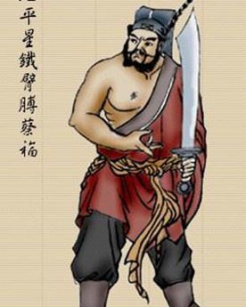 蔡福简介_《水浒传》中梁山一百单八条好汉之一_蔡福个人资料