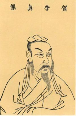 贺知章简介_被称为“诗狂”_唐代著名诗人、书法家_贺知章个人资料