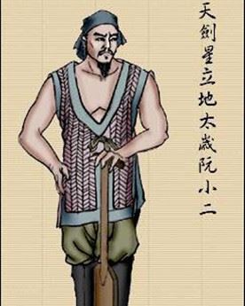 绰号立地太岁阮小二简介_阮氏三雄”大哥_阮小二个人资料