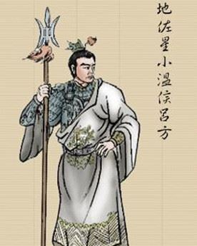 小温侯吕方资料_小说《水浒传》中人物_吕方个人资料