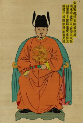 明玉珍