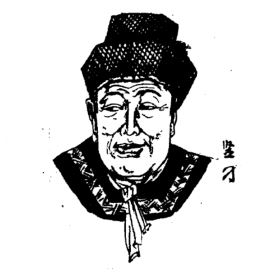 竖刁简介_春秋时期齐国奸臣_竖刁个人资料