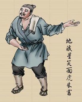 朱富简介_小说《水浒传》中朱贵的弟弟_朱富个人资料