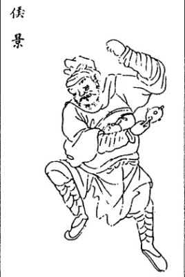 侯景简介_侯景之乱_自封宇宙大将军