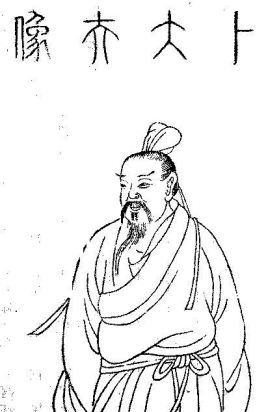 卜式简介_西汉大臣卜式个人资料