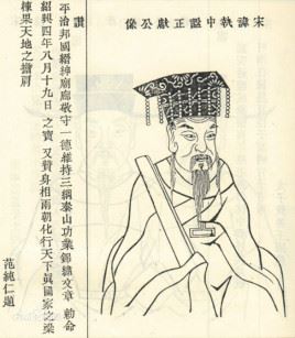 何执中简介_北宋时期宰相何执中个人资料