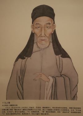 王夫之简介_明末清初思想家王夫之个人资料