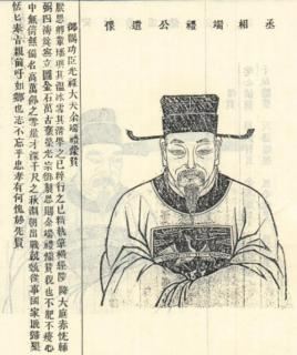 南宋宰相余端礼简介_余端礼个人资料