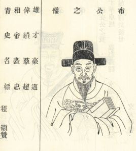 北宋中期宰相曾布简介_王安石变法的重要支持者