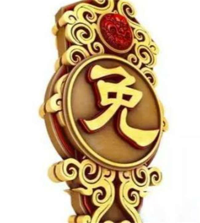 大臣被处死掏出免死金牌