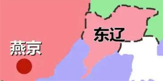 除了西辽和东辽之外,中国历史上为什么还有一个“后辽”