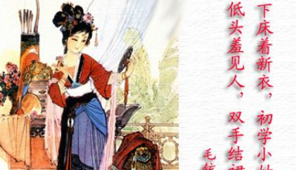 明代五言之幼女词如何赏析，该诗的作者有什么隐喻？