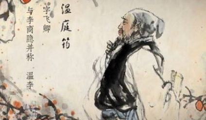 温庭筠《春日》：此诗色彩趋于清淡，构建了清逸淡远的意境