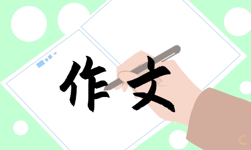 有趣的一节课作文